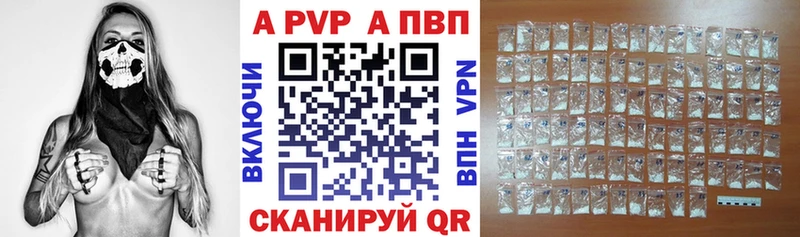 Alpha PVP крисы CK  купить   Менделеевск 