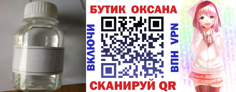 Бутират буратино  сколько стоит  Менделеевск 