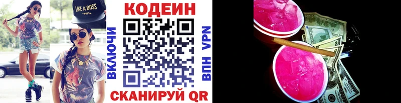 mega сайт  дарнет шоп  Менделеевск  Кодеин Purple Drank 