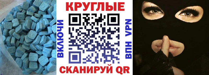 ЭКСТАЗИ XTC  Менделеевск 