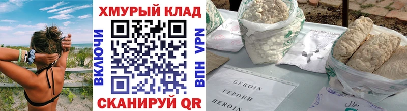 мега сайт  Менделеевск  ГЕРОИН афганец 