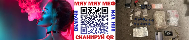 Мефедрон кристаллы  hydra как войти  Менделеевск 