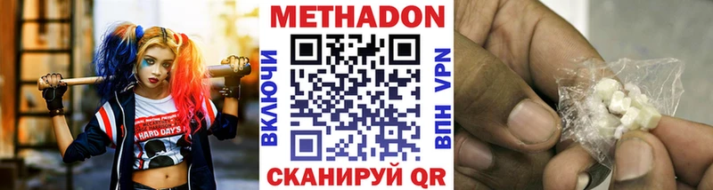 цены   Менделеевск  МЕТАДОН белоснежный 