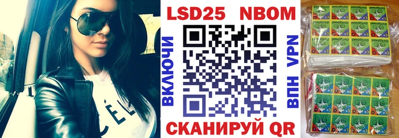 Марки 25I-NBOMe 1500мкг Менделеевск